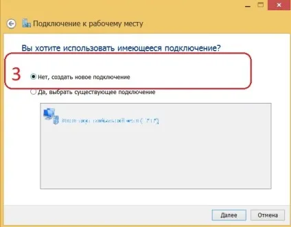 Налаштування vpn pptp