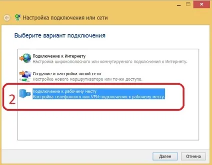 Налаштування vpn pptp