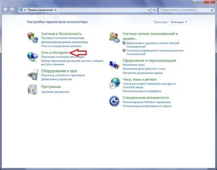 Налаштування vpn (pptp) на windows 7 (покрокова інструкція з картинками)