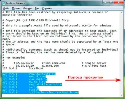 Чи не відкриваються сайти вконтакте і однокласники (файл hosts) Чи не відкриваються сайти вконтакте і однокласники