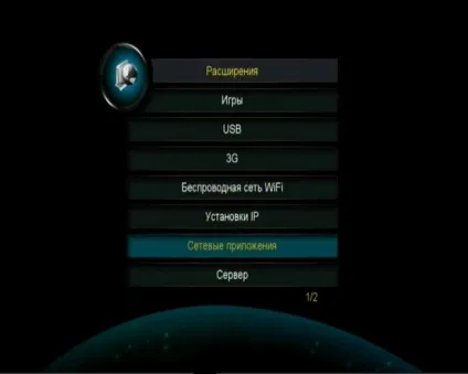 Налаштування dlna для перегляду онлайн фільмів за допомогою комп'ютера (купити супутниковий ресивер) Налаштування dlna для перегляду онлайн фільмів за допомогою комп'ютера