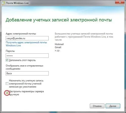 Налаштування windows live mail
