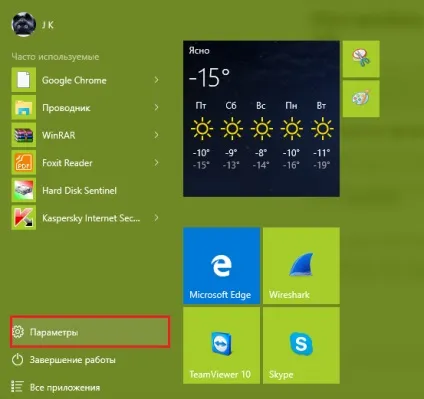 Налагодження та управління меню пуск в windows 10 (windows) Налагодження та управління меню пуск в windows 10