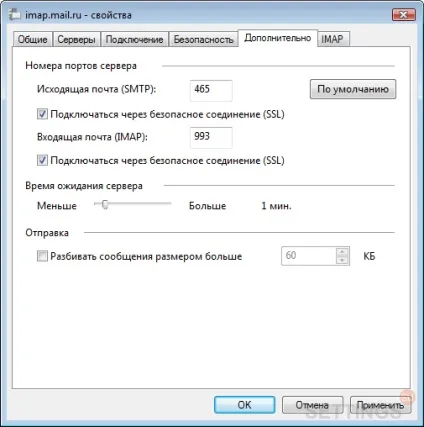 Поштовий сервіс windows по протоколу imap