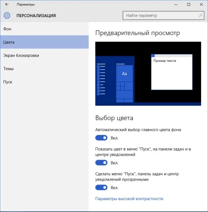 Налагодження та управління меню пуск в windows 10 (меню Пуск Windows) Налагодження та управління меню пуск в windows 10