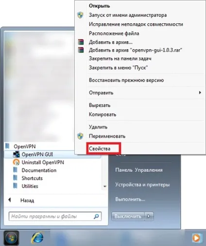 Налаштування openvpn windows 7 інструкція (openvpn) Налаштування openvpn windows 7 інструкція