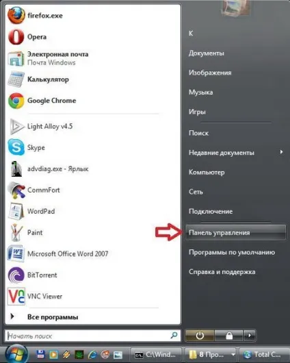 Налаштування vpn (pptp) на windows 7 (покрокова інструкція з картинками)