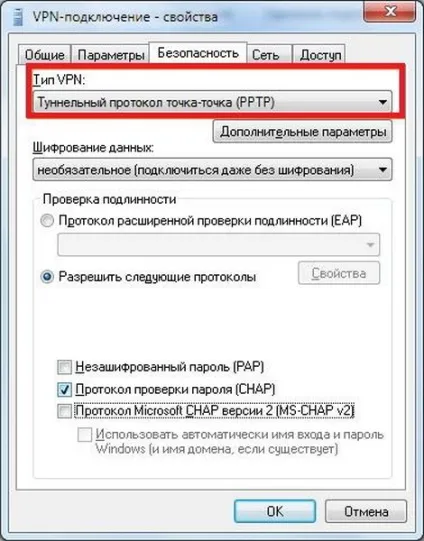 Налаштування vpn (pptp) на windows 7 (покрокова інструкція з картинками)