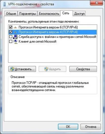 Налаштування vpn (pptp) на windows 7 (покрокова інструкція з картинками)
