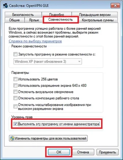 Налаштування openvpn windows 7 інструкція (windows) Налаштування openvpn windows 7 інструкція
