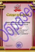 Новини сайти для атестуються вчителів (атестуються) Новини сайти для атестуються вчителів