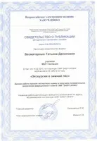 Новини сайти для атестуються вчителів (сайти) Новини сайти для атестуються вчителів