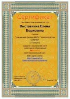 Новини сайти для атестуються вчителів (сайти) Новини сайти для атестуються вчителів