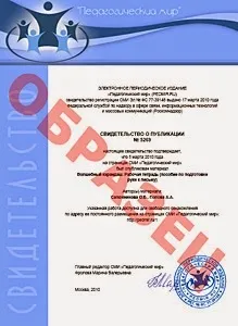Новини сайти для атестуються вчителів (атестуються) Новини сайти для атестуються вчителів