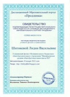 Новини сайти для атестуються вчителів (теж можна замовити) Новини сайти для атестуються вчителів