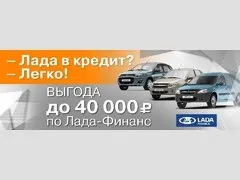 Новини та акції лада центр