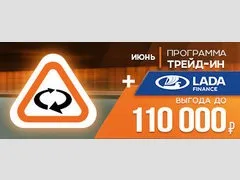 Новини та акції лада центр