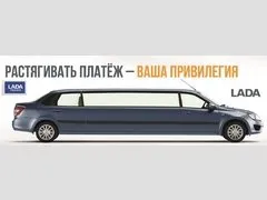 Новини та акції лада центр