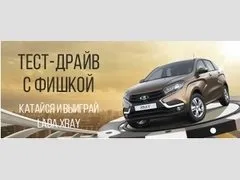 Новини та акції лада центр
