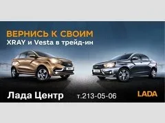 Новини та акції лада центр