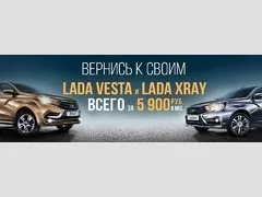 Новини та акції лада центр
