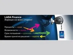 Новини та акції лада центр
