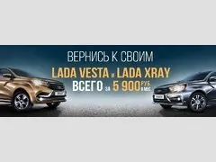 Новини та акції лада центр