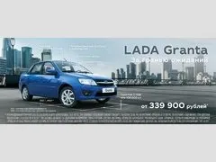 Новини та акції лада центр