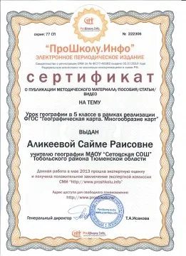 Новини сайти для атестуються вчителів (вчителів) Новини сайти для атестуються вчителів
