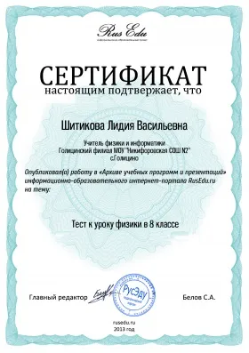 Новини сайти для атестуються вчителів (сайти) Новини сайти для атестуються вчителів