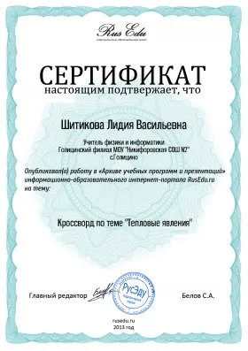 Новини сайти для атестуються вчителів (сайти) Новини сайти для атестуються вчителів