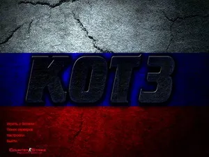 Чи не чую гравців в кс 1 (не чую гравців в кс 1.6 steam) Чи не чую гравців в кс 1