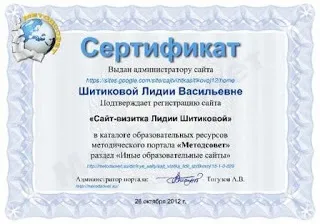 Новини сайти для атестуються вчителів (вчителів) Новини сайти для атестуються вчителів