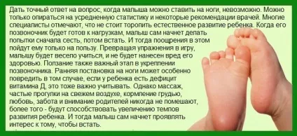 ніжки немовляти