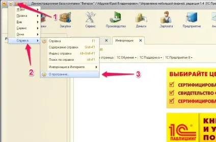 Потрібна допомога, 1с лінк