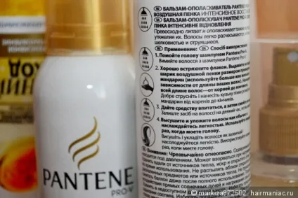 Новинка від pantene pro-v бальзам-ополіскувач в форматі повітряної пінки (pantene) Новинка від pantene pro-v бальзам-ополіскувач в форматі повітряної пінки