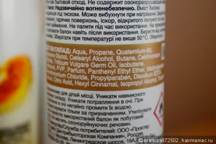 Новинка від pantene pro-v бальзам-ополіскувач в форматі повітряної пінки (інтенсивне відновлення) Новинка від pantene pro-v бальзам-ополіскувач в форматі повітряної пінки
