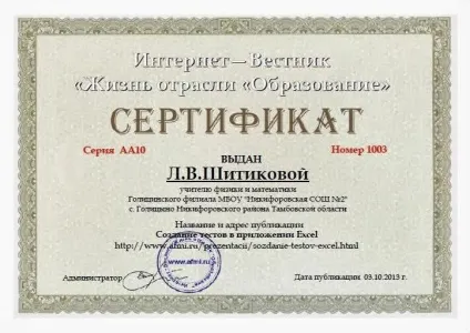 Новини сайти для атестуються вчителів (теж можна замовити) Новини сайти для атестуються вчителів