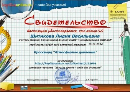 Новини сайти для атестуються вчителів (атестуються) Новини сайти для атестуються вчителів