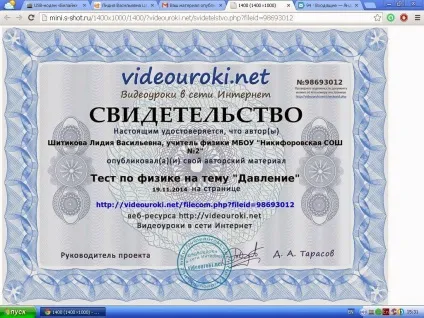 Новини сайти для атестуються вчителів (теж можна замовити) Новини сайти для атестуються вчителів