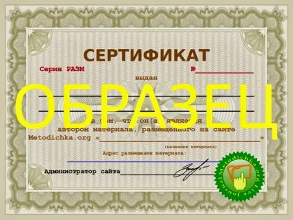 Новини сайти для атестуються вчителів (сайти) Новини сайти для атестуються вчителів