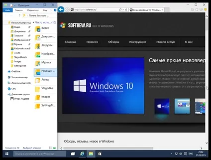 Нове в windows 10 aero snap 2
