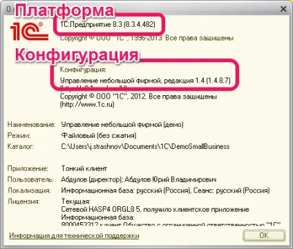 Потрібна допомога, 1с лінк