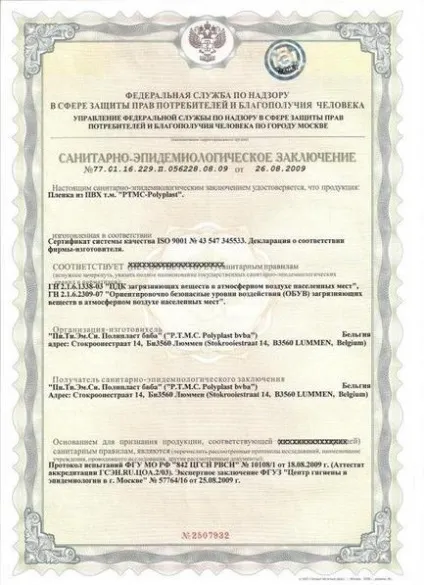 Ng натяжні стелі в Самарі і Самарської області (r) Ng натяжні стелі в Самарі і Самарської області