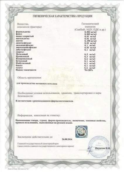Ng натяжні стелі в Самарі і Самарської області (ремонт) Ng натяжні стелі в Самарі і Самарської області