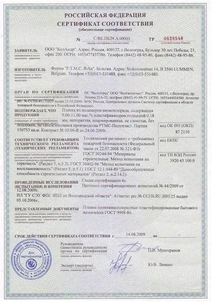 Ng натяжні стелі в Самарі і Самарської області (обвід) Ng натяжні стелі в Самарі і Самарської області