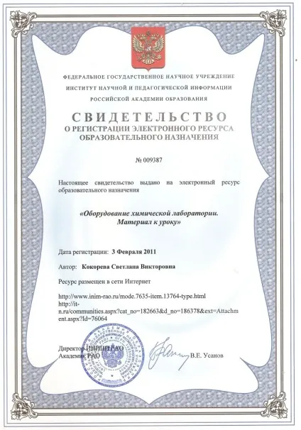 Новини сайти для атестуються вчителів (атестуються) Новини сайти для атестуються вчителів
