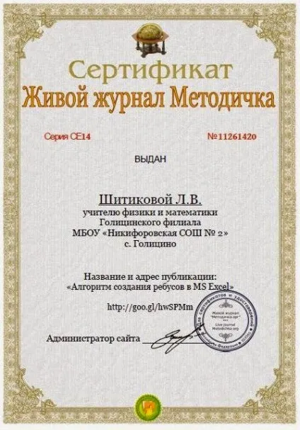 Новини сайти для атестуються вчителів (вчителів) Новини сайти для атестуються вчителів