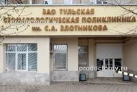 Обласна стоматологічна поліклініка їм (поліклініка) Обласна стоматологічна поліклініка ім