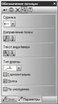 Позначення на кресленні - компас-3d v10 на 100% (позначення) Позначення на кресленні - компас-3d v10 на 100%